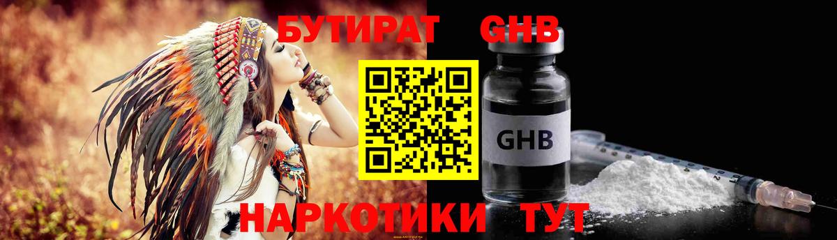 Избербаш  БУТИРАТ BDO  Вход с VPN 