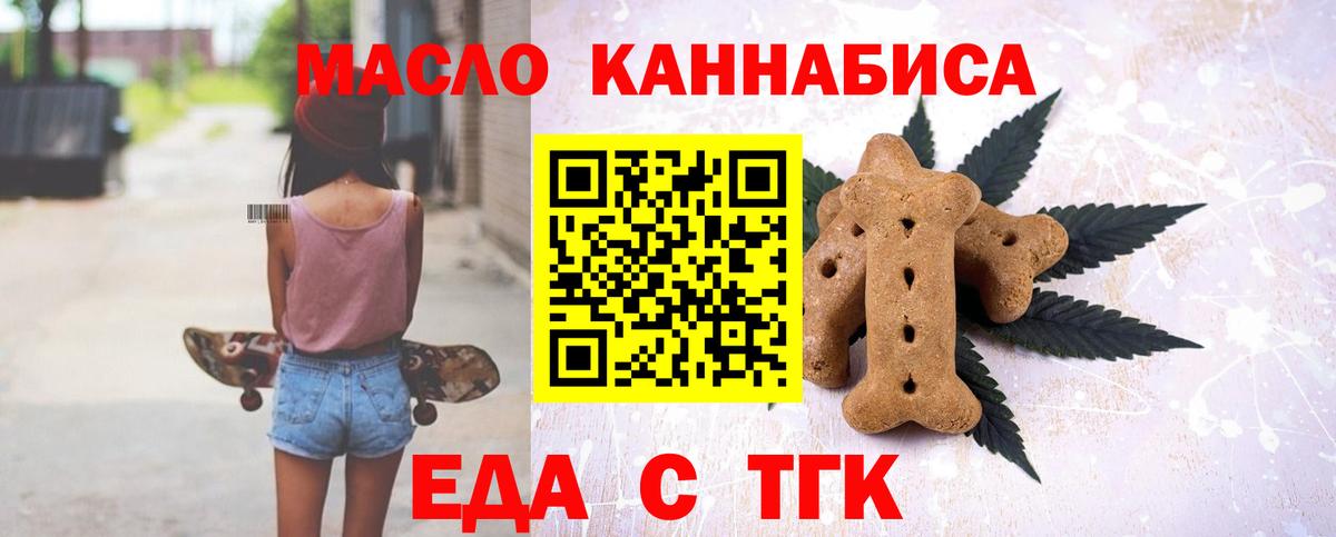 Избербаш  Печенье с ТГК конопля  Вход с VPN 