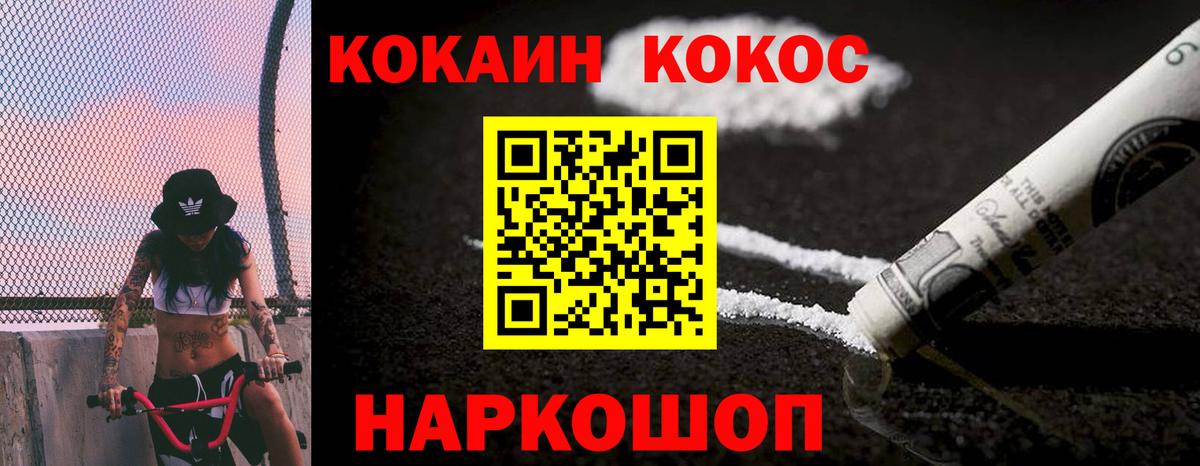 COCAIN Боливия  Вход с VPN  Избербаш  COCAIN Columbia 