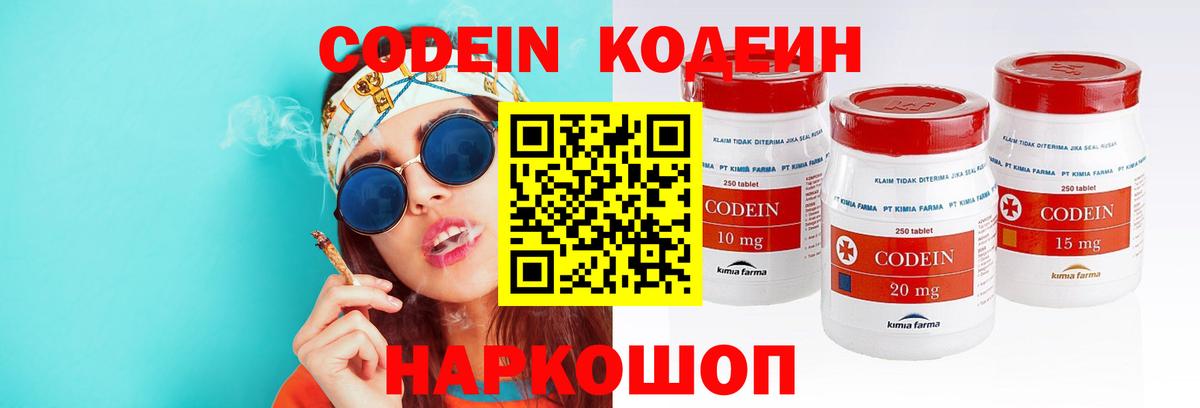 Codein Purple Drank Избербаш