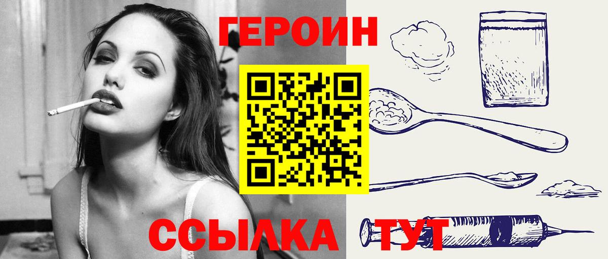 Избербаш  ГЕРОИН хмурый  Вход с VPN 
