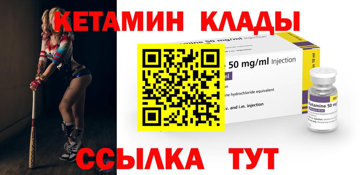 КЕТАМИН VHQ Избербаш