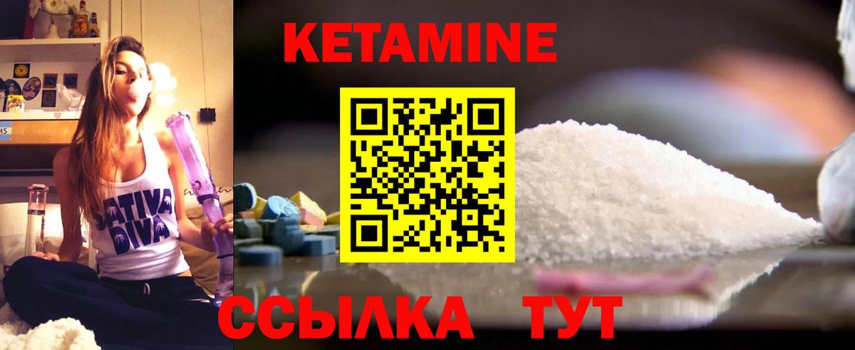 Кетамин VHQ  Вход с VPN  Избербаш  КЕТАМИН VHQ 