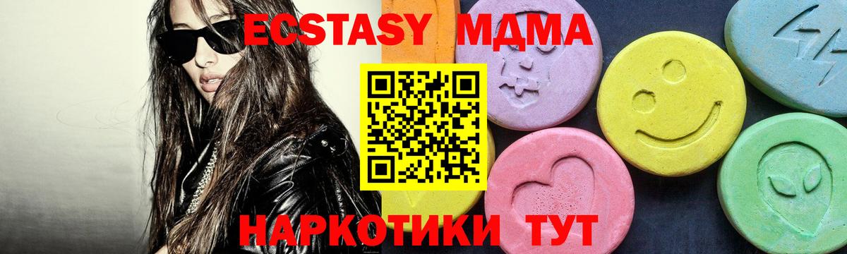 МДМА VHQ  Вход с VPN  Избербаш  MDMA кристаллы 