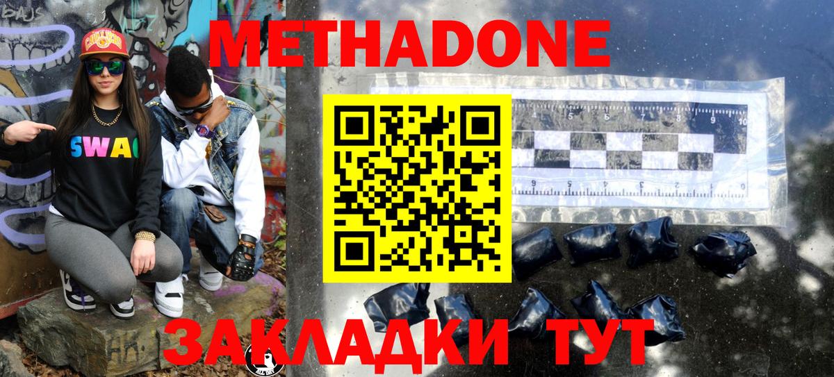 Метадон VHQ  Вход с VPN  Избербаш  МЕТАДОН кристалл 