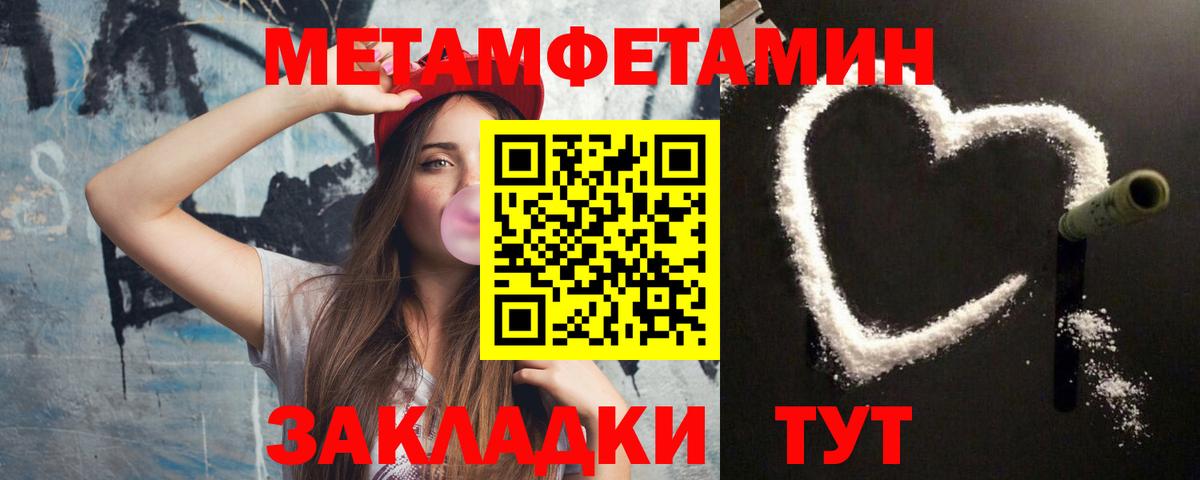 Первитин мет  Вход с VPN  Избербаш 