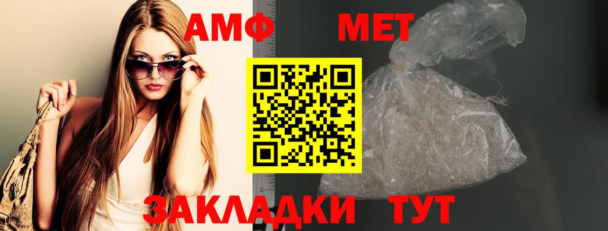 МЕТАМФЕТАМИН винт Избербаш