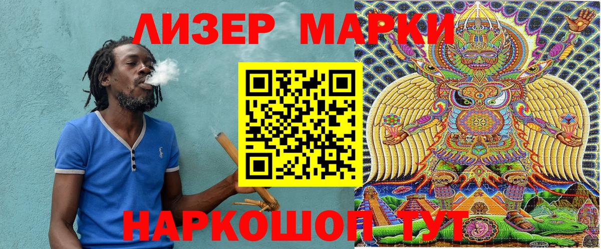 Наркотические марки 1500мкг Избербаш