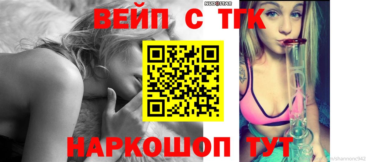Дистиллят ТГК жижа Избербаш