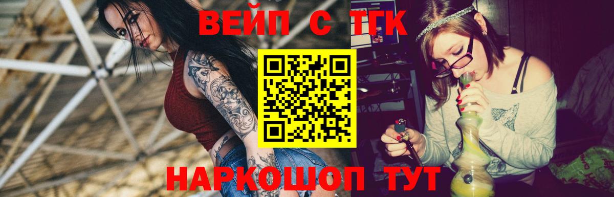 Дистиллят ТГК Wax  ТГК вейп с тгк  Вход с VPN  Избербаш 